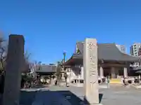 荘厳寺(東京都)