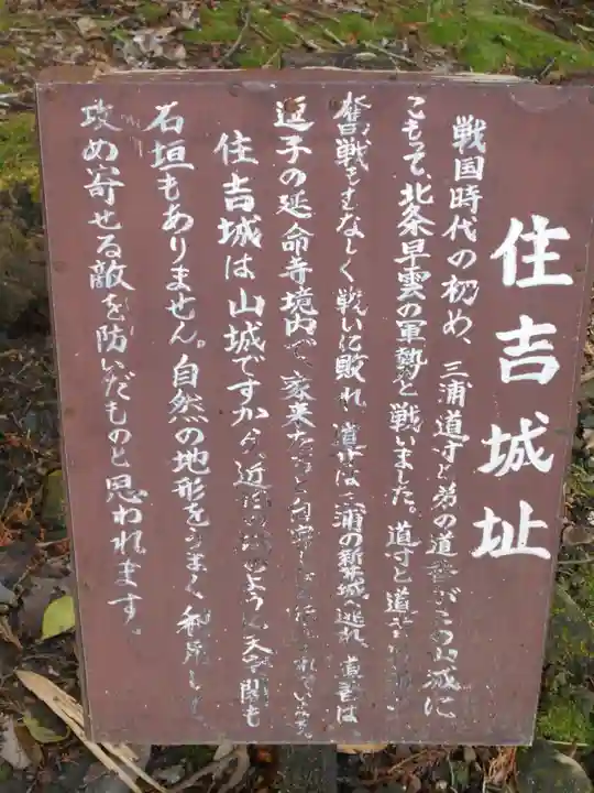 住吉神社の御朱印