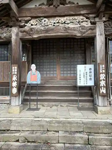 永林寺(新潟県)