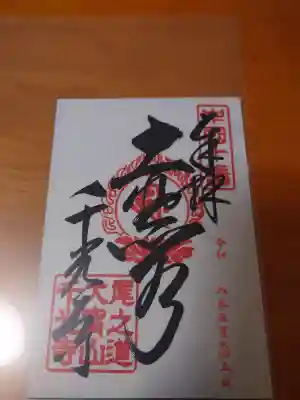 千光寺(広島県)