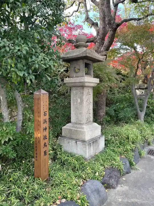 石濱神社(東京都)
