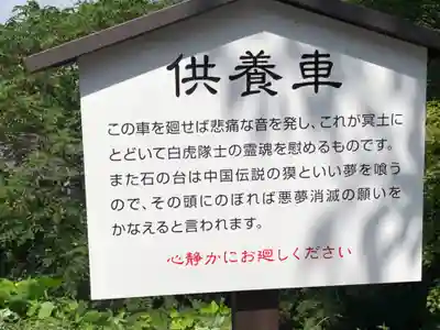 宇賀神堂(福島県)