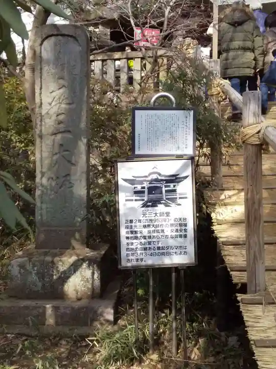 深大寺のその他建物