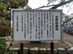 宝寿院の歴史