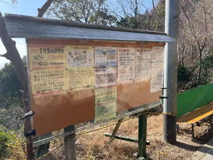 高取神社(兵庫県)
