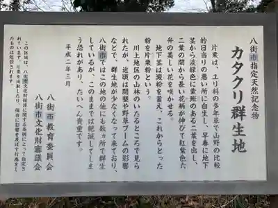 日枝神社のその他建物