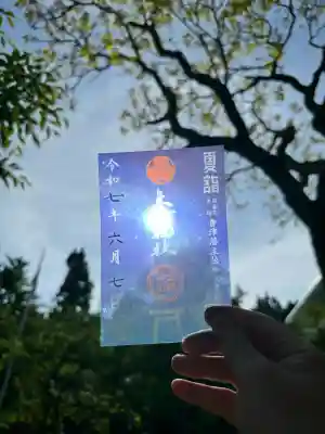 土津神社｜こどもと出世の神さま(福島県)