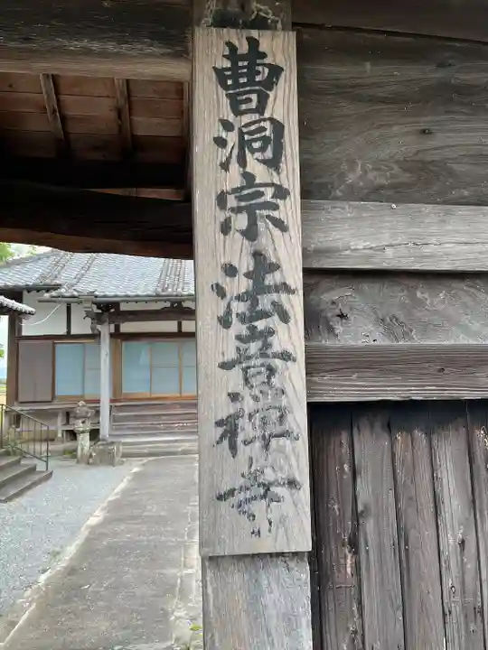 法音寺(福岡県)