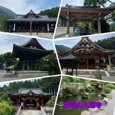 久遠寺(山梨県)