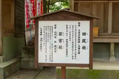 住吉神社(山口県)