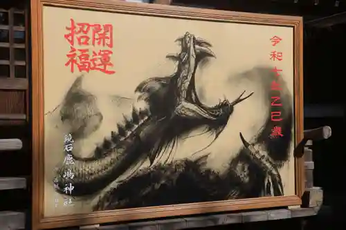 鏡石鹿嶋神社の絵馬