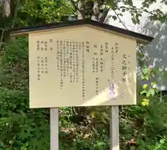 戸隠神社火之御子社(長野県)