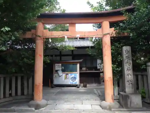 御辰稲荷神社の鳥居