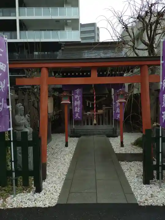 幸町辨財天(千葉県)