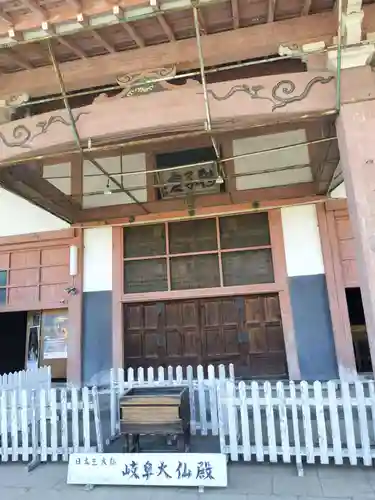 金鳳山 正法寺(岐阜県)