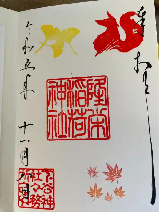 下谷神社(東京都)