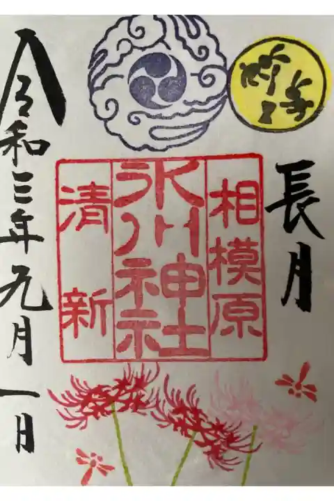 お1日参りしてきました。