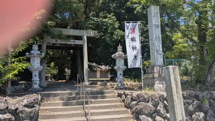 川併神社(三重県)