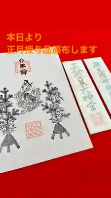 潮見ヶ岡神社(北海道)