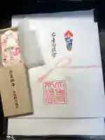 大生郷天満宮の授与品その他