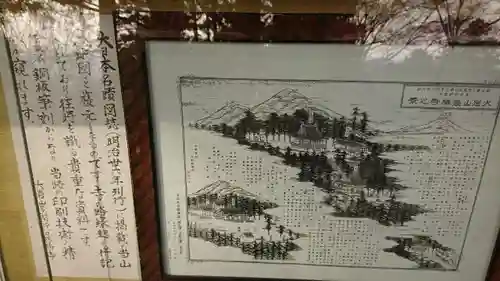  大岩山 最勝寺のその他建物