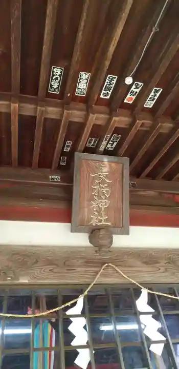 長柄神社の本殿・本堂