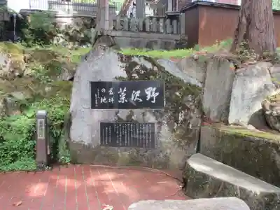 健命寺(長野県)