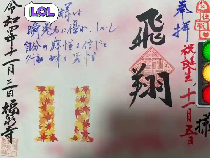 海嶋山 福泉寺(静岡県富士市)(静岡県)