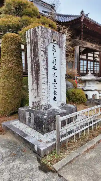 霊山寺の周辺