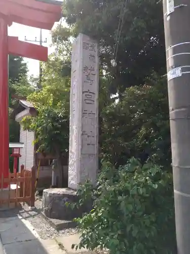 鷲宮神社のその他建物