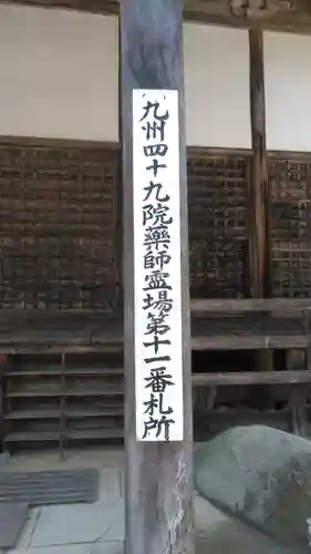 正平寺のその他建物