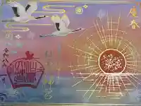 仙台大神宮の御朱印