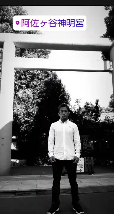 阿佐ヶ谷神明宮(東京都)