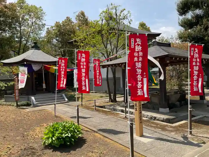 金剛院(東京都)