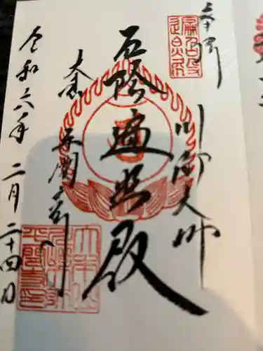 川崎大師（平間寺）(神奈川県)