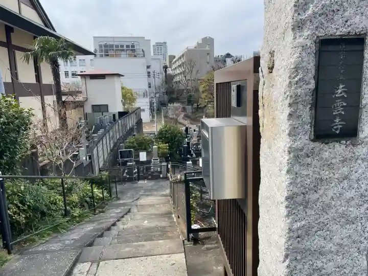 法雲寺の{uncategorized: "未分類", other: "その他", undefined: "問題あり", building: "その他建物", grave: "お墓", sacred_gate: "鳥居", guardian: "狛犬", statue: "像", buddha: "仏像", history: "歴史", nature: "自然", garden: "庭園", animal: "動物", pagoda: "塔", temizu: "手水舎", mountain_gate: "山門・神門", sanctuary: "本殿・本堂", subordinate: "末社・摂社", art: "芸術", scenery: "景色", jizo: "地蔵", ema: "絵馬", goshuin: "御朱印", omikuji: "おみくじ", items: "授与品その他", amulet: "お守り", goshuincho: "御朱印帳", eats: "食事", festival: "お祭り", votive_dance: "神楽", shichigosan: "七五三参", wedding: "結婚式", experience: "体験その他", initially: "初詣", around: "周辺", anti_infection: "感染症対策"}