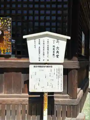 甚目寺(愛知県)