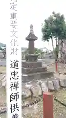 浄法寺の塔