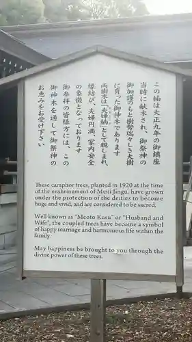 明治神宮(東京都)