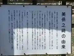 美保神社(島根県)