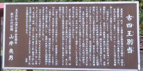 真照寺(福島県)