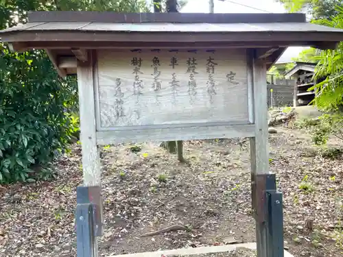多爲神社のその他建物