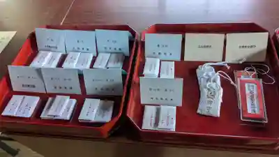 立山寺のお守り