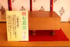 三津厳島神社の七五三参