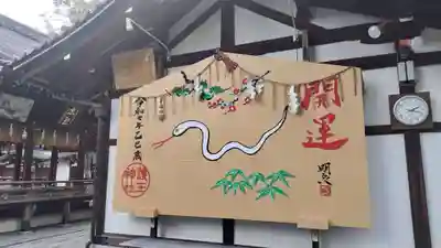 護王神社(京都府)