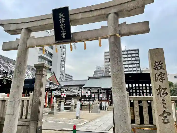 敷津松之宮 大国主神社(大阪府)