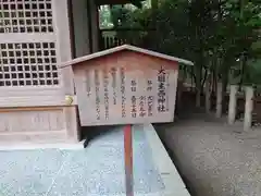 西宮神社の歴史