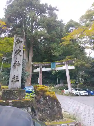 武蔵御嶽神社(東京都)
