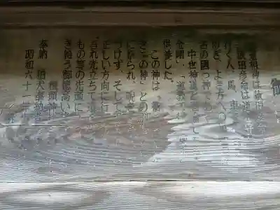 根頭神社(千葉県)