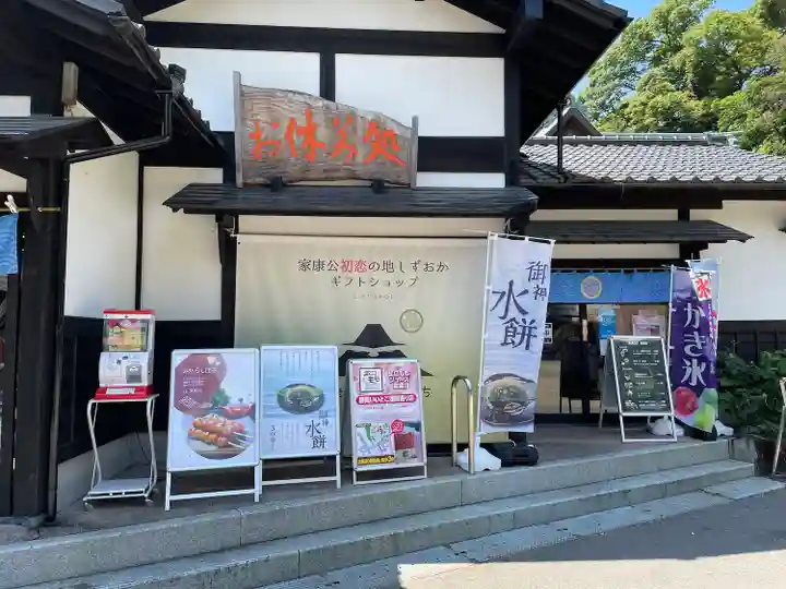 静岡浅間神社の食事